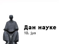 U čast Nikole Tesle – Dan nauke po peti put u Srbiji dan-nauke srbija 2013 nikola tesla automatika.rs