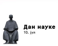 U čast Nikole Tesle – Dan nauke po peti put u Srbiji dan-nauke srbija 2013 nikola tesla automatika.rs