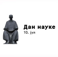 U čast rođenja Nikole Tesle – Dan nauke u Srbiji dan-nauke srbija 2013 nikola tesla automatika.rs